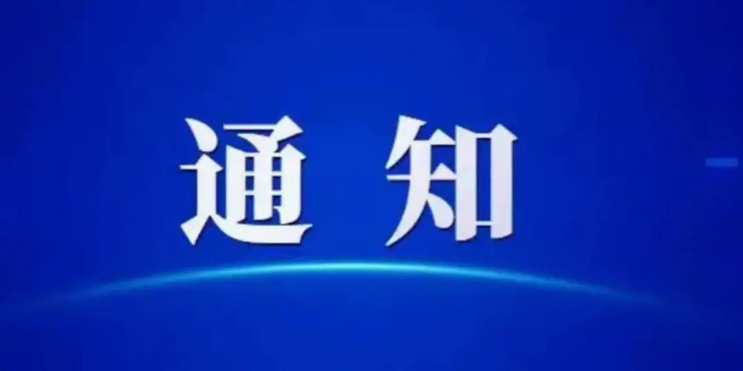 關(guān)于舉辦2024中國康復(fù)醫(yī)學(xué)會(huì)燒傷治療與康復(fù)專業(yè)委員會(huì)學(xué)術(shù)年會(huì)的通知（第一輪）